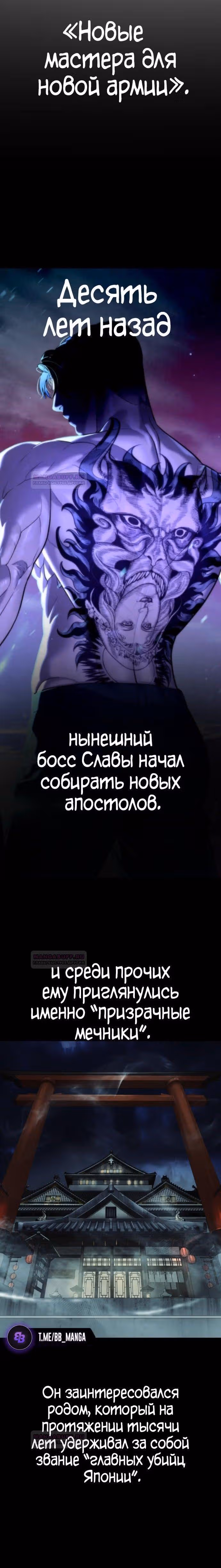 Убийца Педро — Том 1 · Глава 37, страница 22