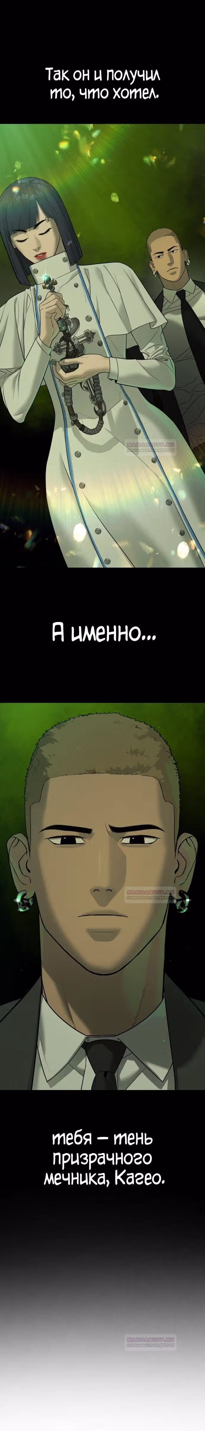 Убийца Педро — Том 1 · Глава 37, страница 27