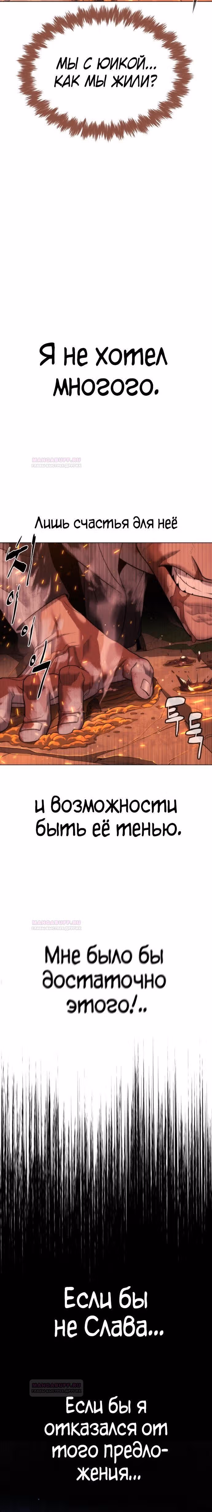 Убийца Педро — Том 1 · Глава 37, страница 32
