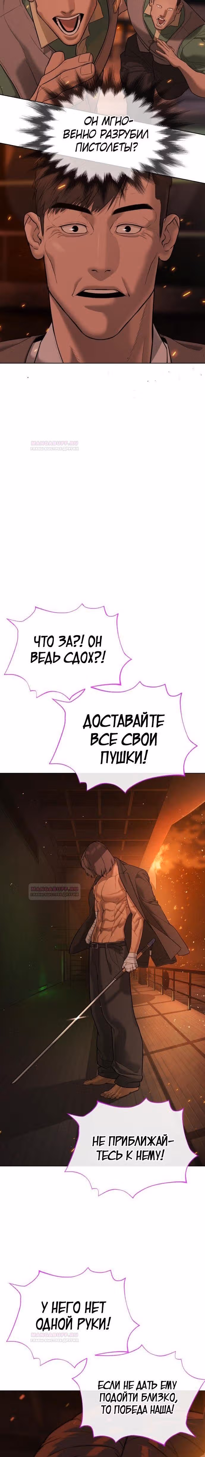 Убийца Педро — Том 1 · Глава 37, страница 45