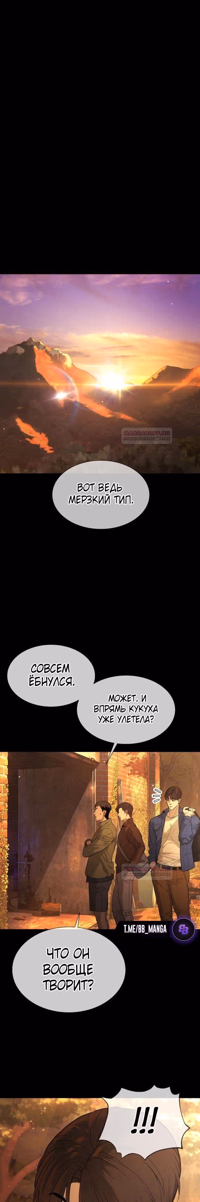 Убийца Педро — Том 1 · Глава 37, страница 49