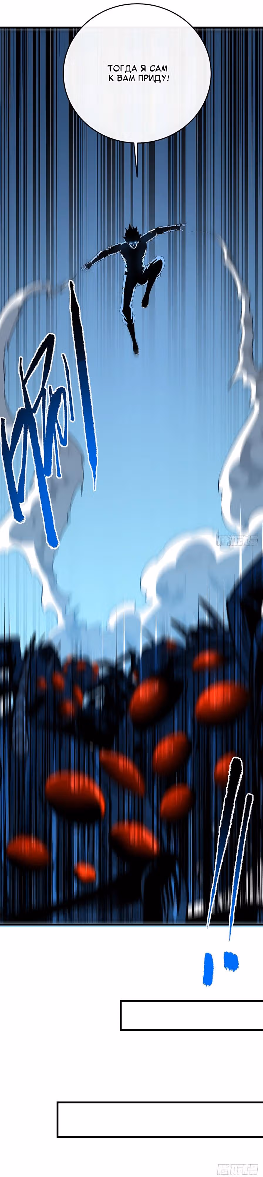 Я стал Повелителем Судьбы! — Том 1 · Глава 115, страница 13