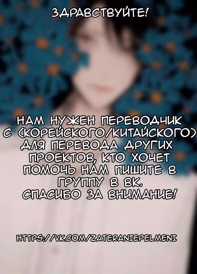 Яндере Ха Ян — Том 2 · Глава 38, страница 7