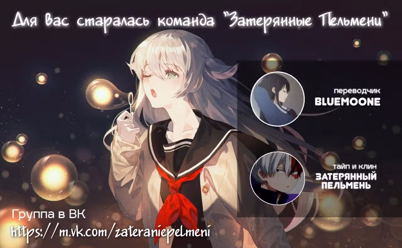 Яндере Ха Ян — Том 2 · Глава 38, страница 8