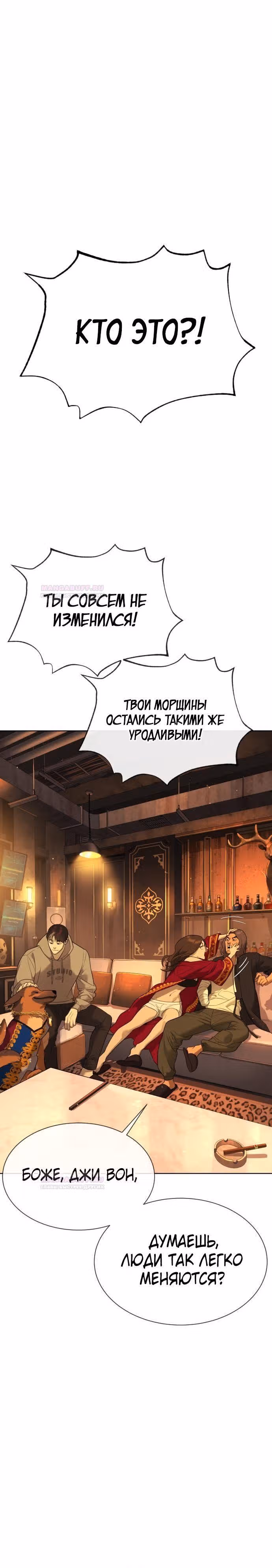 Убийца Педро — Том 1 · Глава 38, страница 13