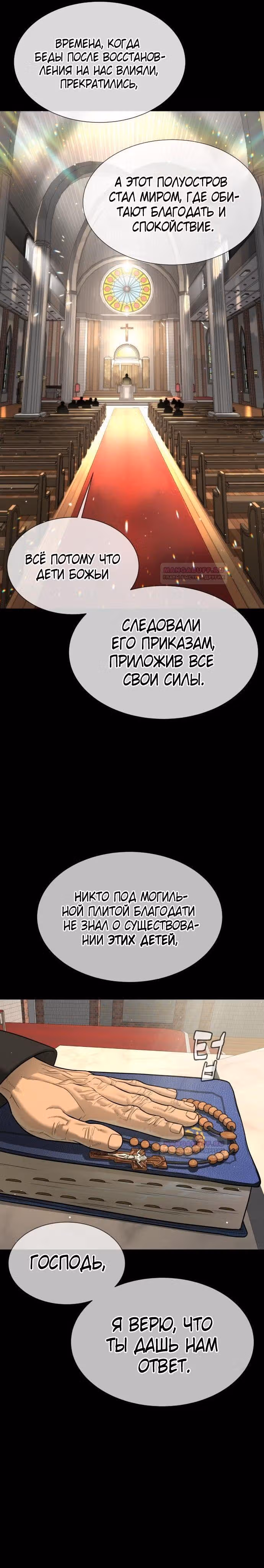 Убийца Педро — Том 1 · Глава 38, страница 18