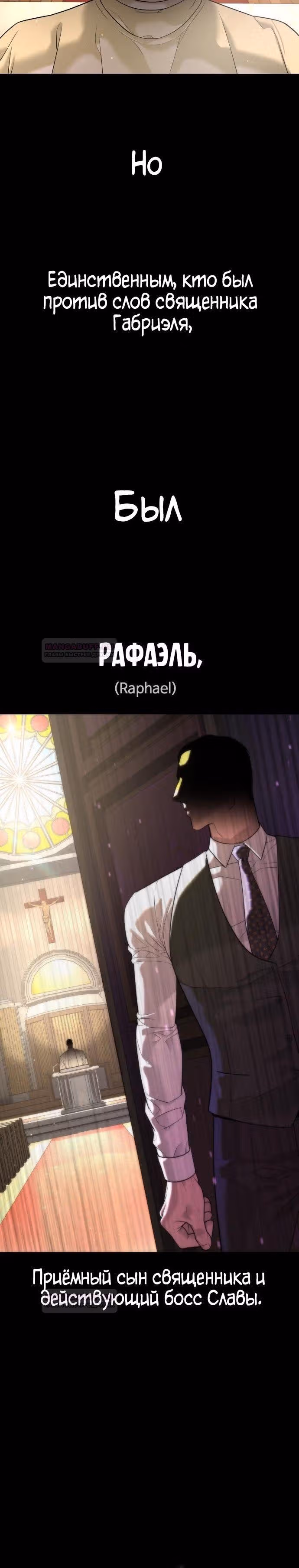 Убийца Педро — Том 1 · Глава 38, страница 20
