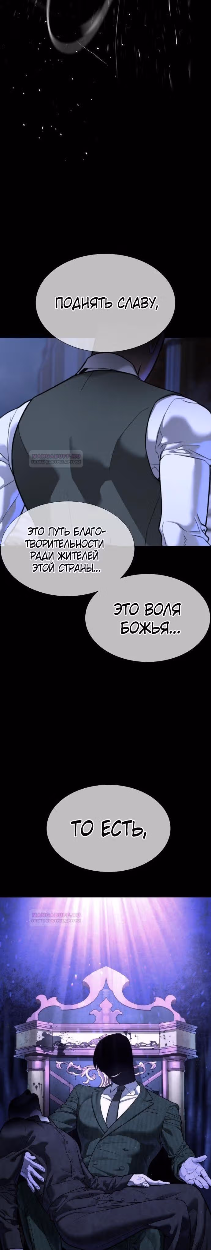 Убийца Педро — Том 1 · Глава 38, страница 27