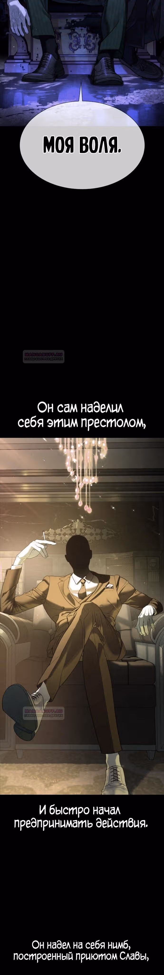 Убийца Педро — Том 1 · Глава 38, страница 28