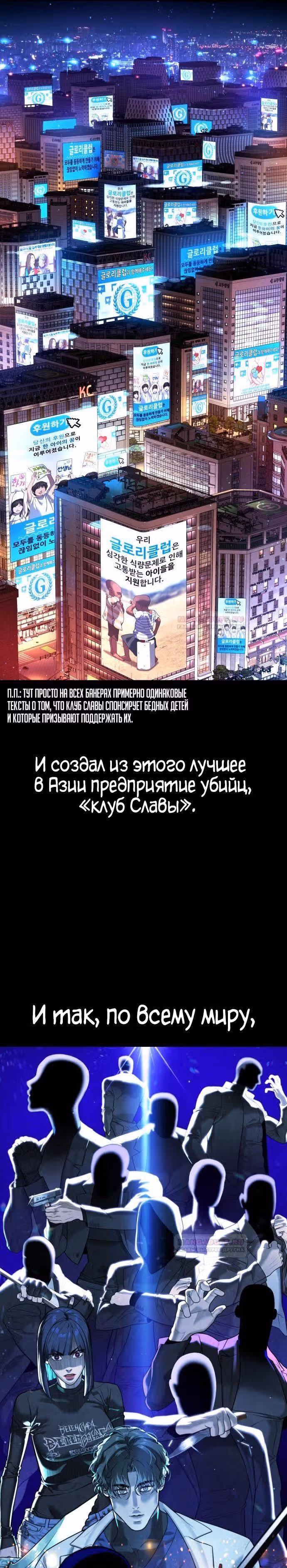 Убийца Педро — Том 1 · Глава 38, страница 29