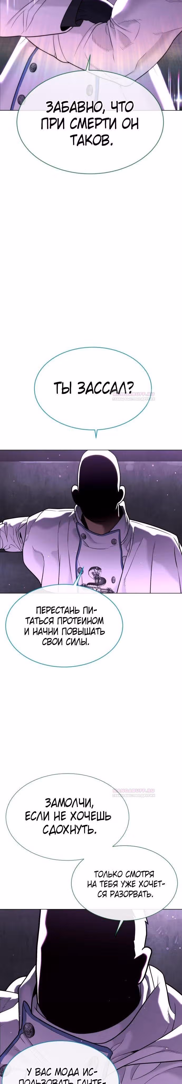 Убийца Педро — Том 1 · Глава 38, страница 41