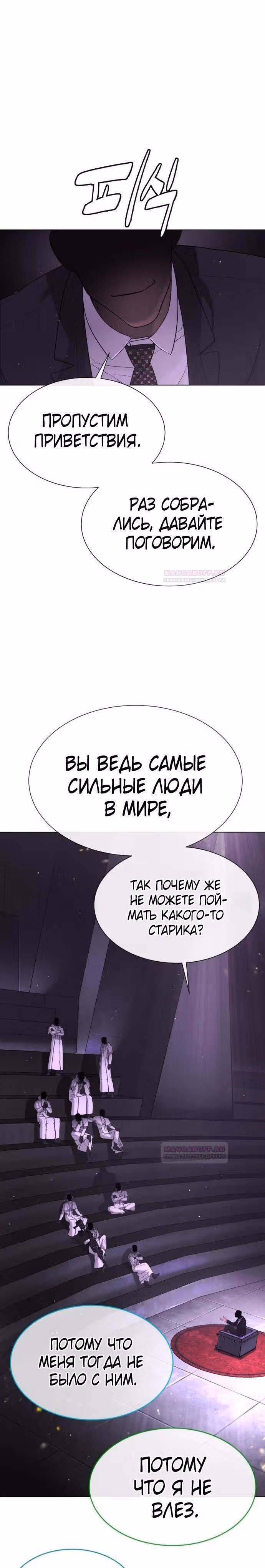 Убийца Педро — Том 1 · Глава 38, страница 43
