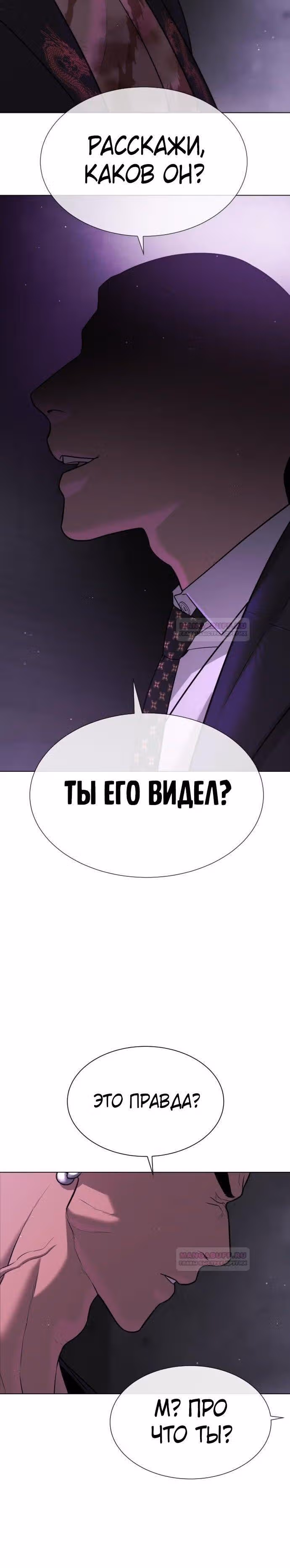 Убийца Педро — Том 1 · Глава 38, страница 48