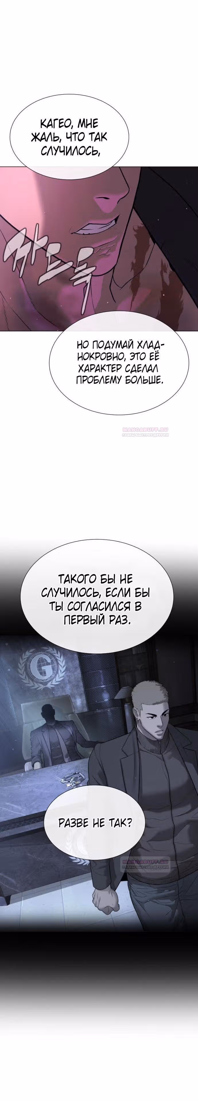 Убийца Педро — Том 1 · Глава 38, страница 53