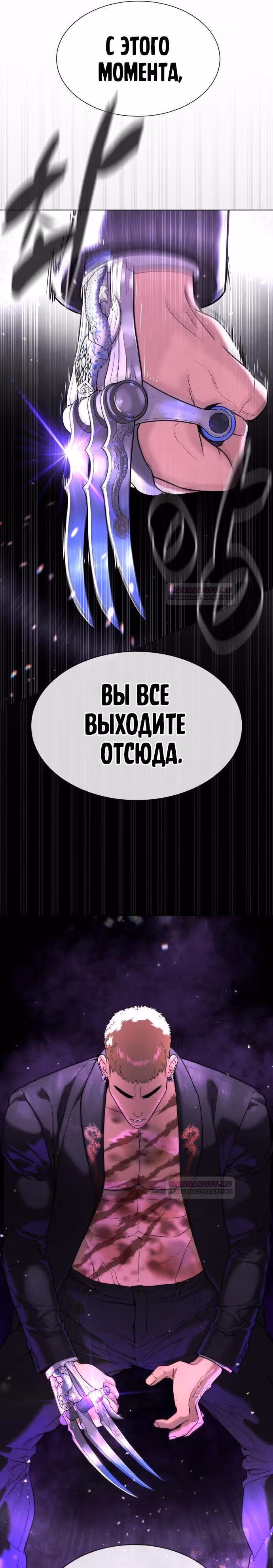 Убийца Педро — Том 1 · Глава 38, страница 55