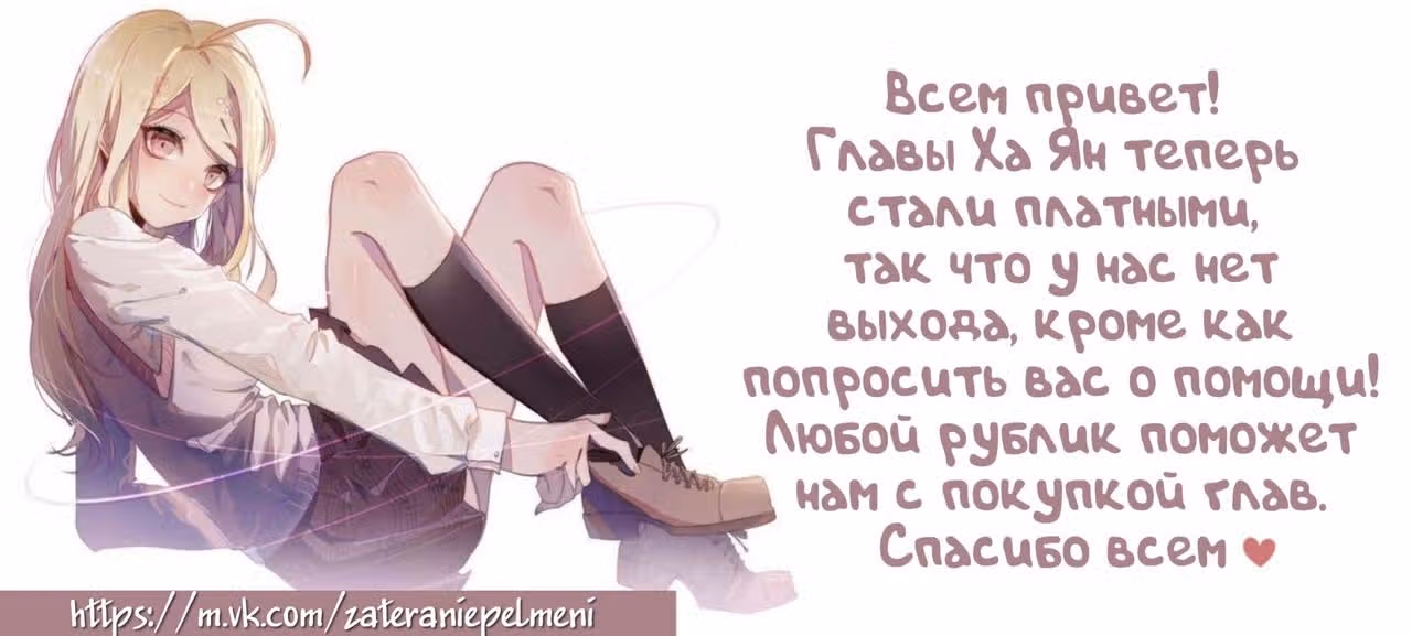 Яндере Ха Ян — Том 2 · Глава 40, страница 7