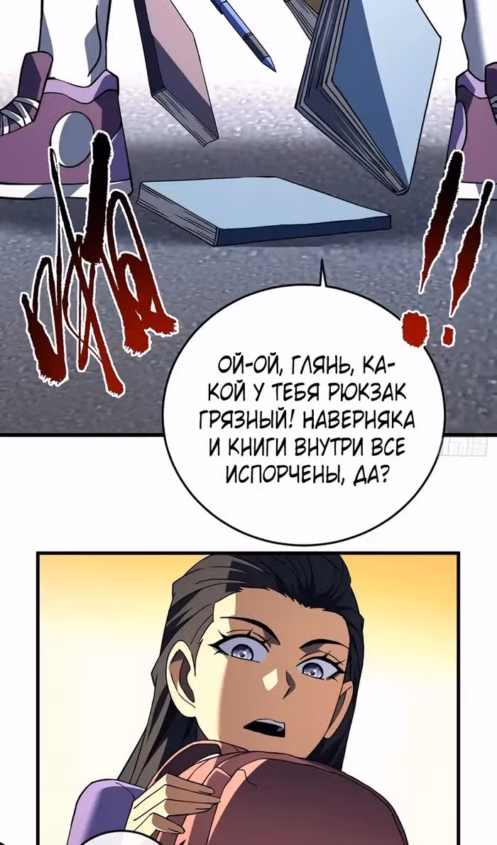Я стал Повелителем Судьбы! — Том 1 · Глава 108, страница 4