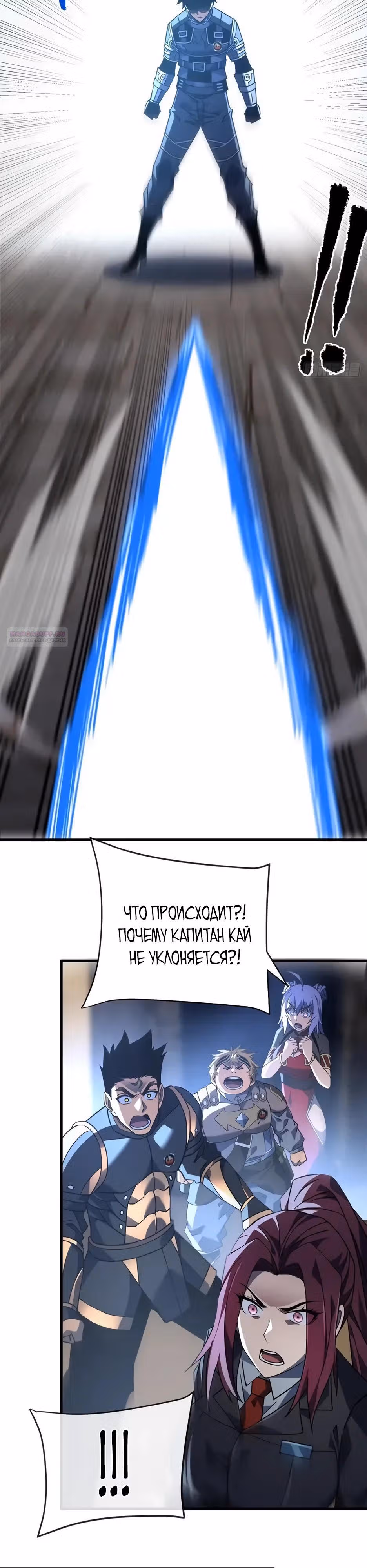 Я стал Повелителем Судьбы! — Том 1 · Глава 104, страница 10