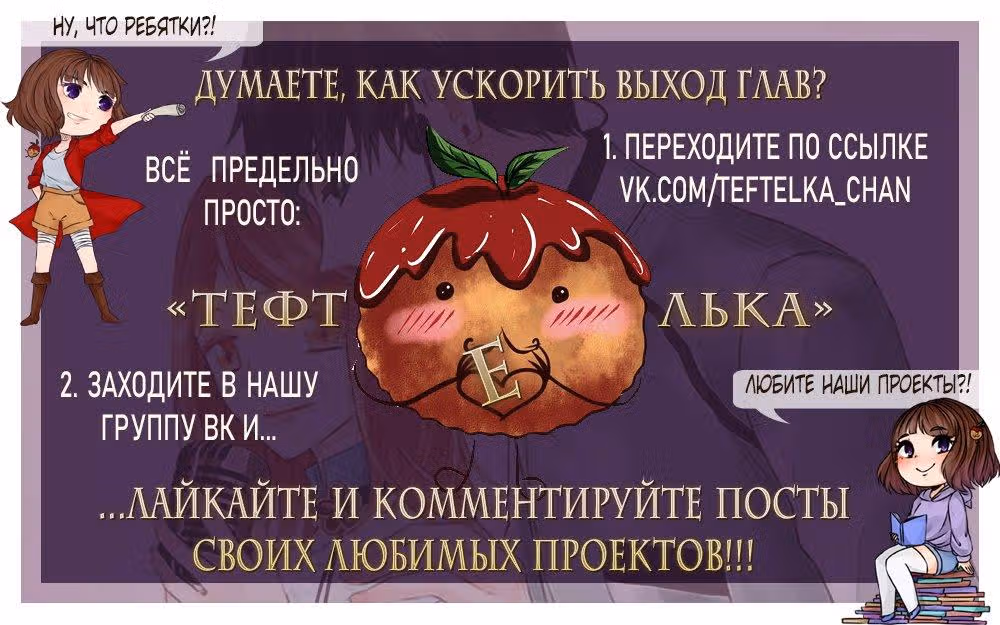 Коварная жена, злой муж и рай для животных — Том 2 · Глава 50, страница 11