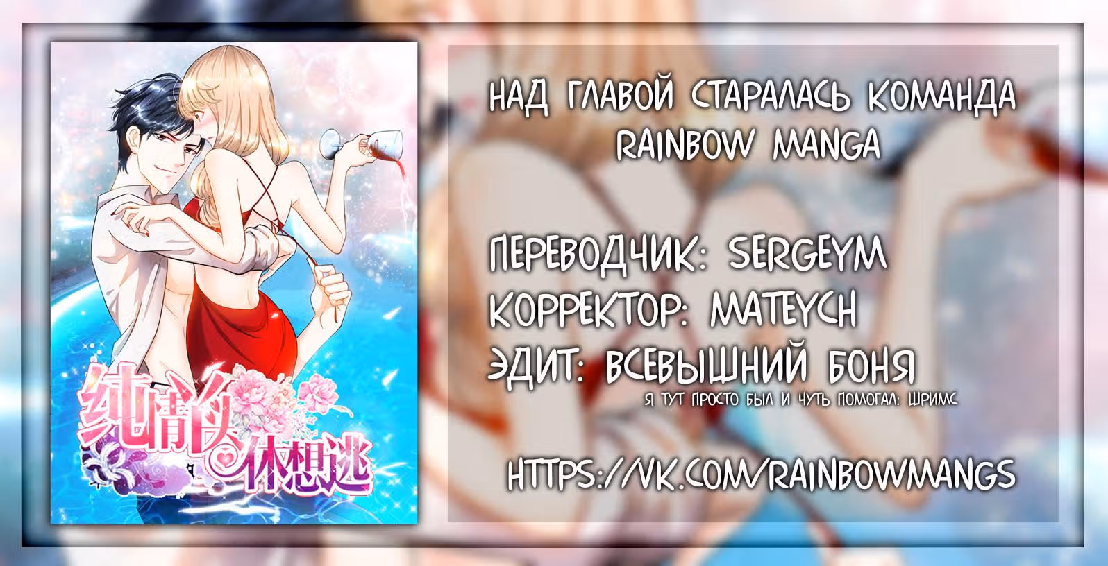 Невинная девушка не может убежать — Том 1 · Глава 2, страница 9