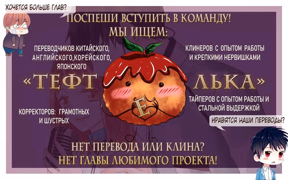 Коварная жена, злой муж и рай для животных — Том 2 · Глава 58, страница 1
