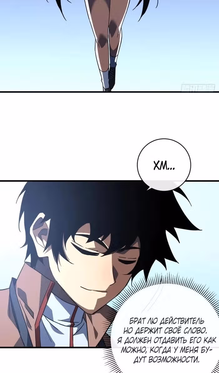 Я стал Повелителем Судьбы! — Том 1 · Глава 99, страница 32