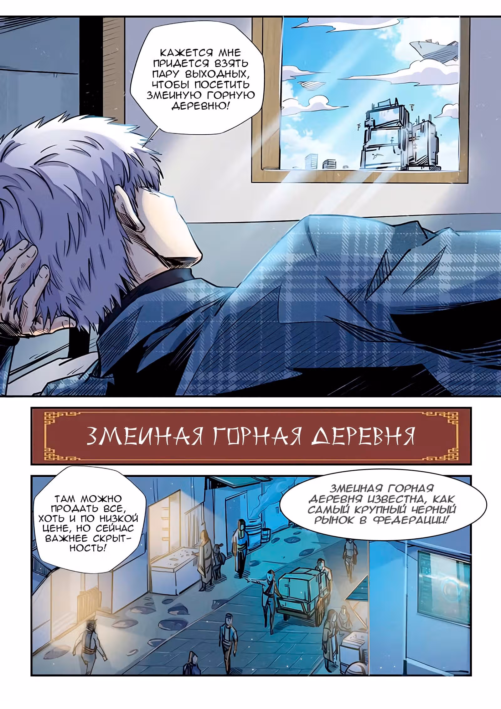 Сорок тысяч лет культивации — Том 1 · Глава 196, страница 13