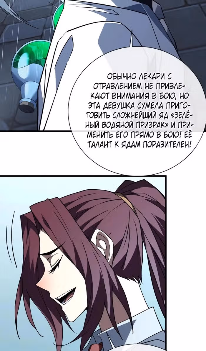 Я стал Повелителем Судьбы! — Том 1 · Глава 98, страница 15