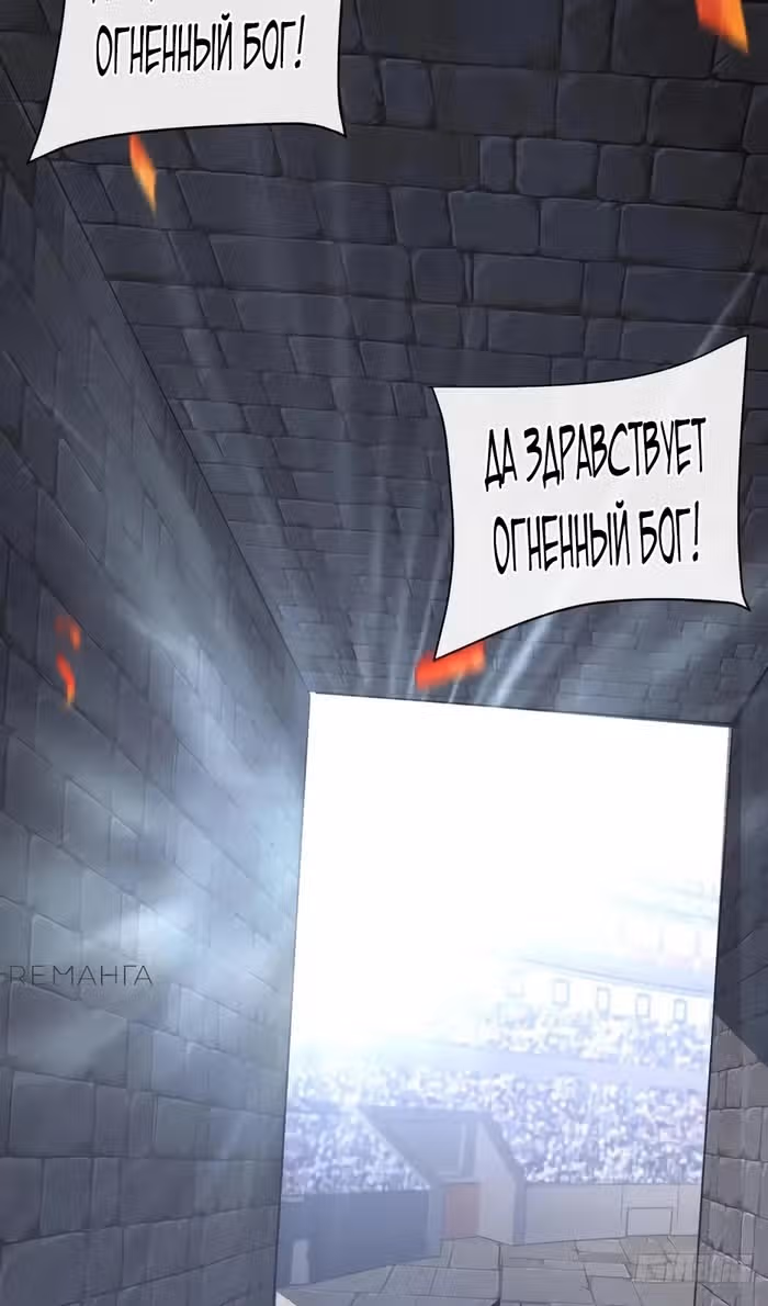 Я стал Повелителем Судьбы! — Том 1 · Глава 98, страница 28