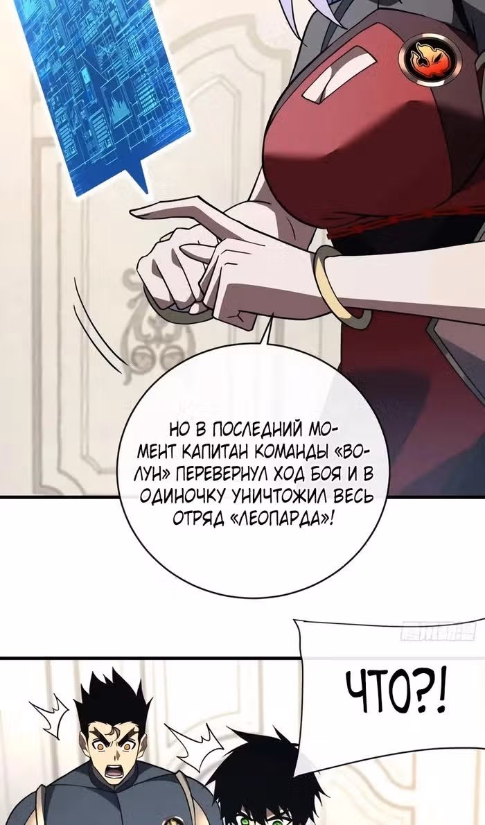 Я стал Повелителем Судьбы! — Том 1 · Глава 98, страница 44