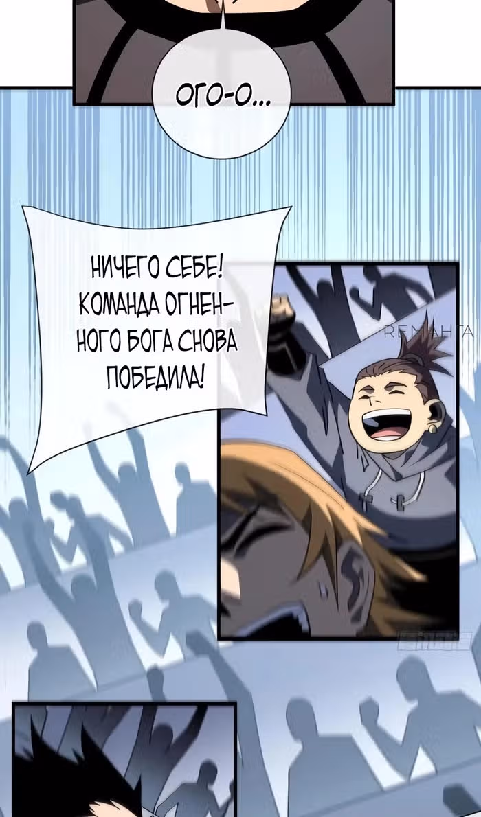 Я стал Повелителем Судьбы! — Том 1 · Глава 98, страница 9