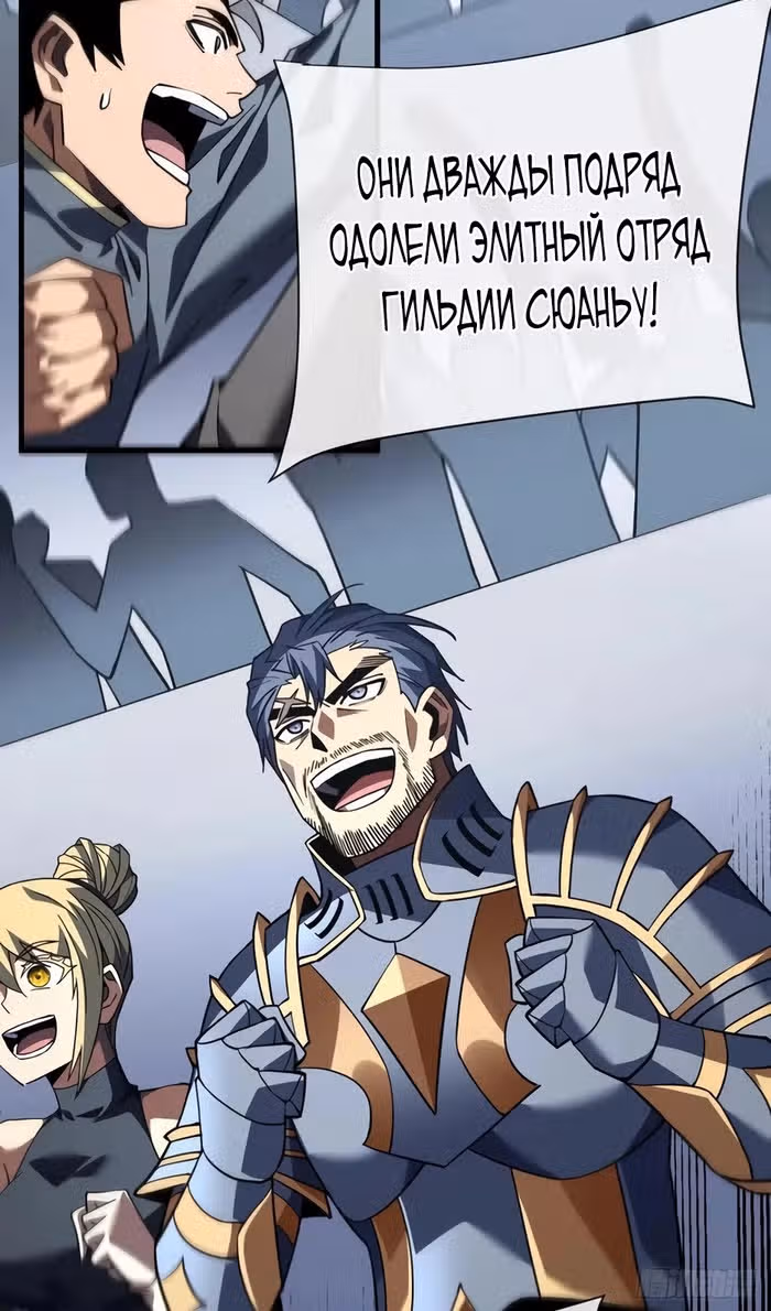 Я стал Повелителем Судьбы! — Том 1 · Глава 98, страница 10