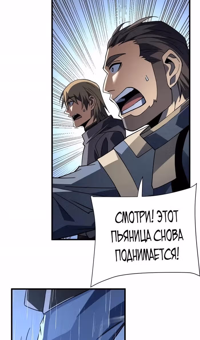 Я стал Повелителем Судьбы! — Том 1 · Глава 95, страница 47
