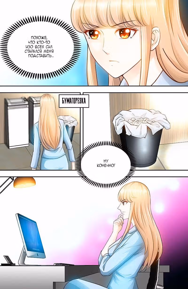 Невинная девушка не может убежать — Том 1 · Глава 22, страница 5