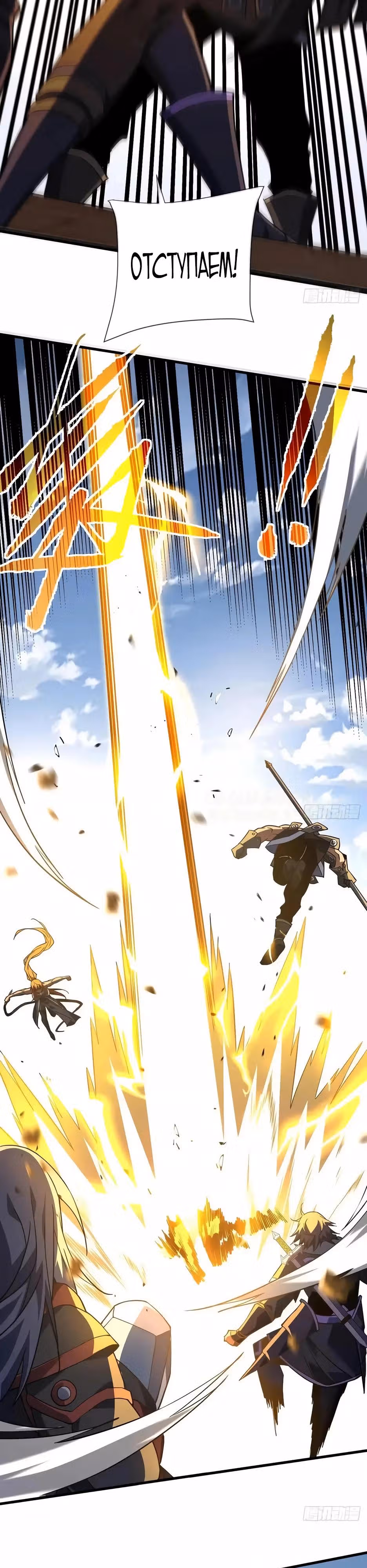 Я стал Повелителем Судьбы! — Том 1 · Глава 92, страница 11