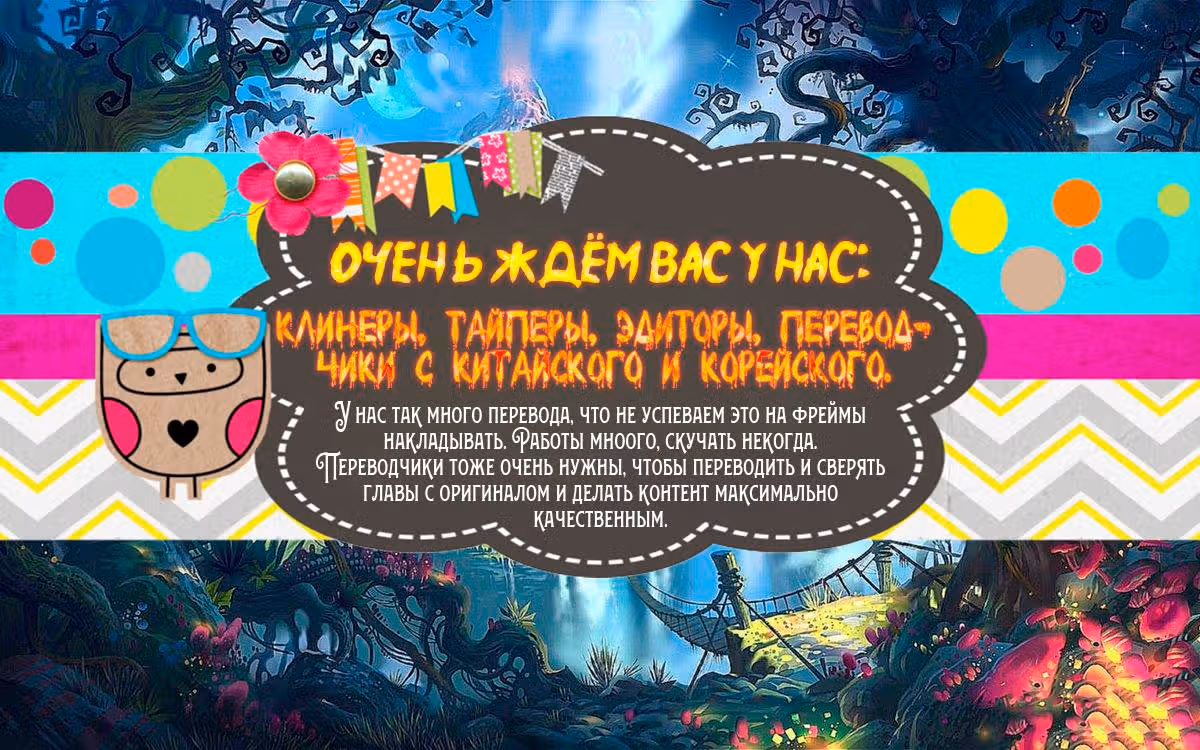 Выжить в качестве жены героя — Том 1 · Глава 59, страница 15