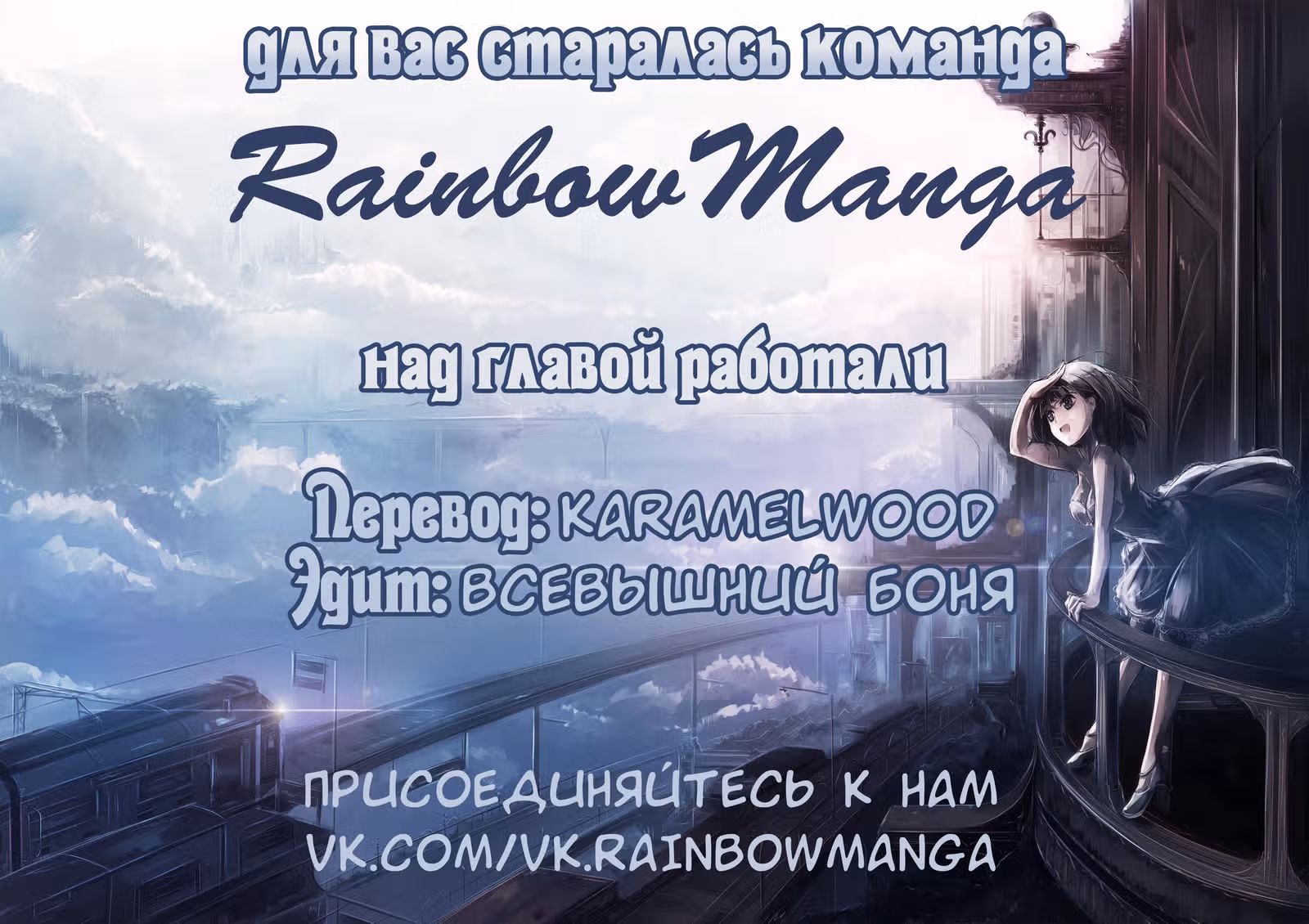 Невинная девушка не может убежать — Том 1 · Глава 31, страница 9