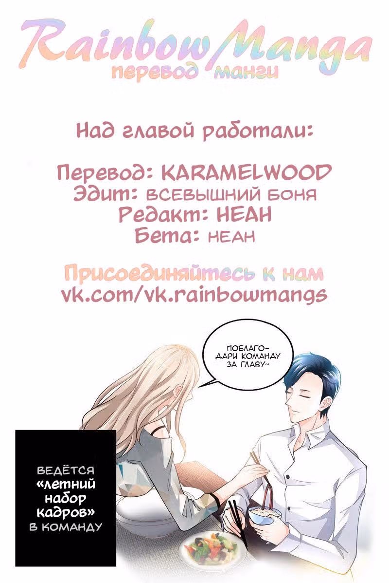 Невинная девушка не может убежать — Том 1 · Глава 41, страница 11