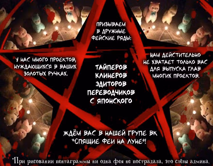 Выжить в качестве жены героя — Том 1 · Глава 68, страница 7