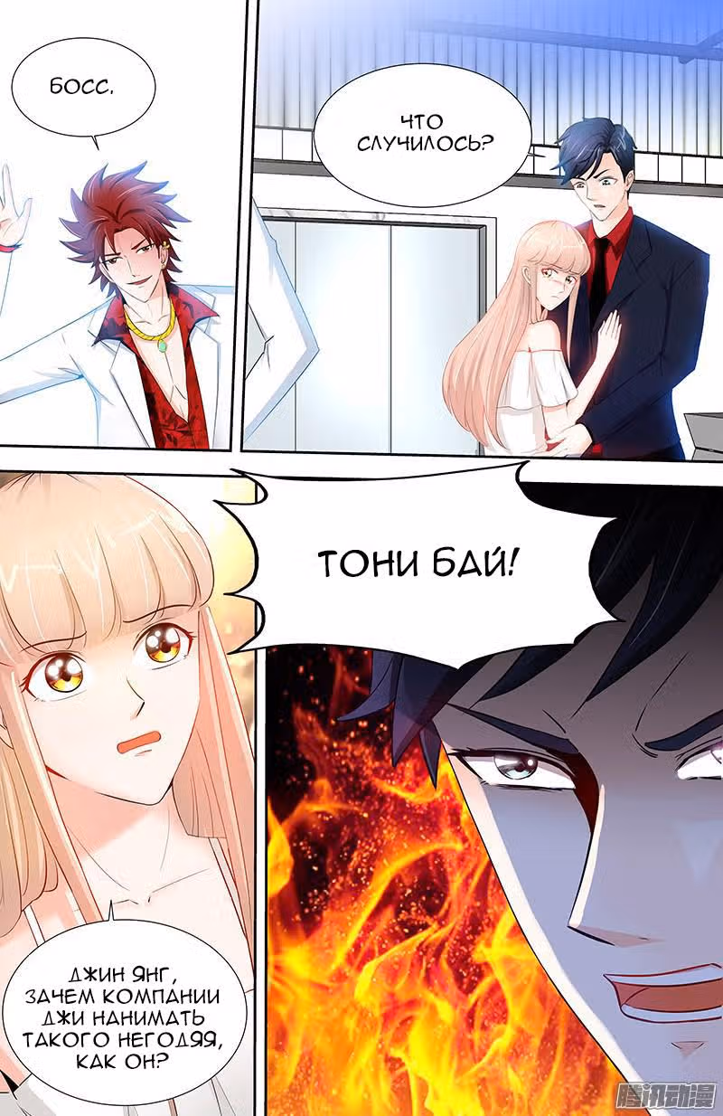 Невинная девушка не может убежать — Том 1 · Глава 55, страница 7