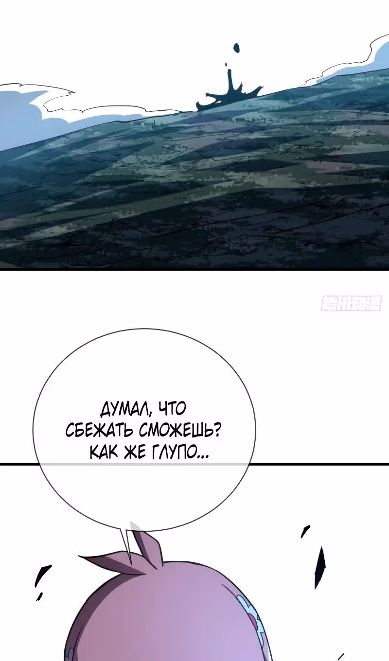 Я стал Повелителем Судьбы! — Том 1 · Глава 77, страница 35