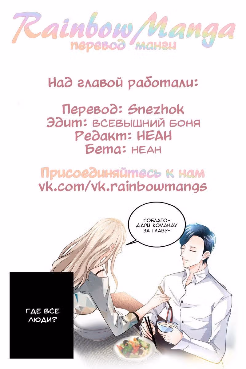 Невинная девушка не может убежать — Том 1 · Глава 58, страница 10