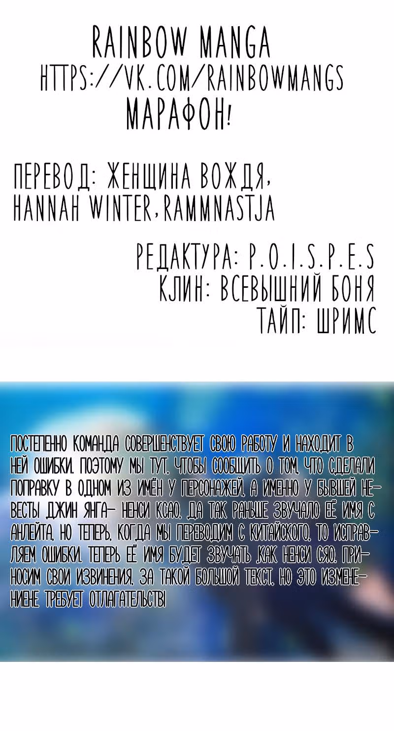 Невинная девушка не может убежать — Том 1 · Глава 71, страница 1