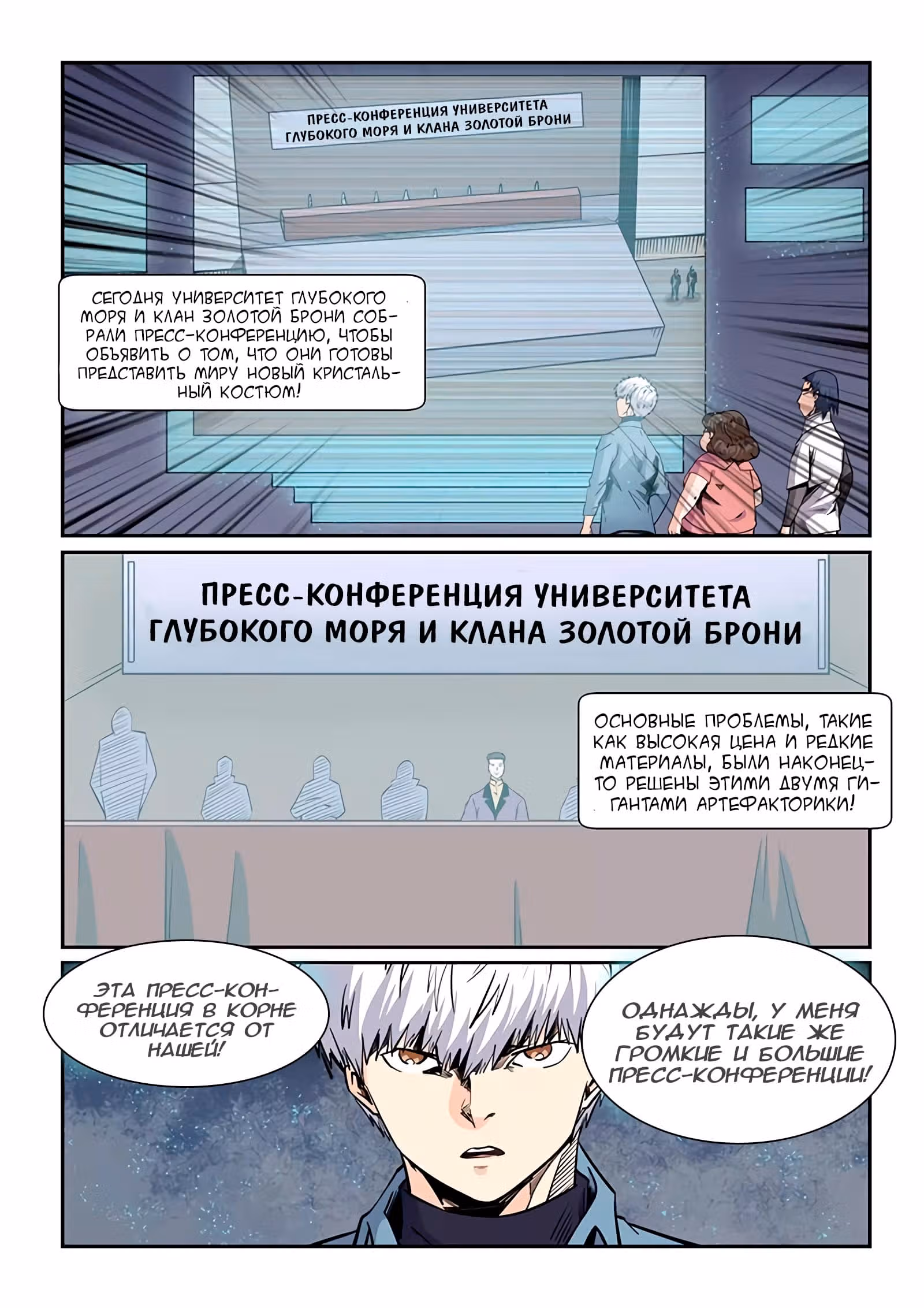 Сорок тысяч лет культивации — Том 1 · Глава 207, страница 9