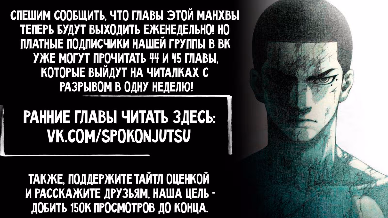 Ребёнок Монстр — Том 1 · Глава 43, страница 2
