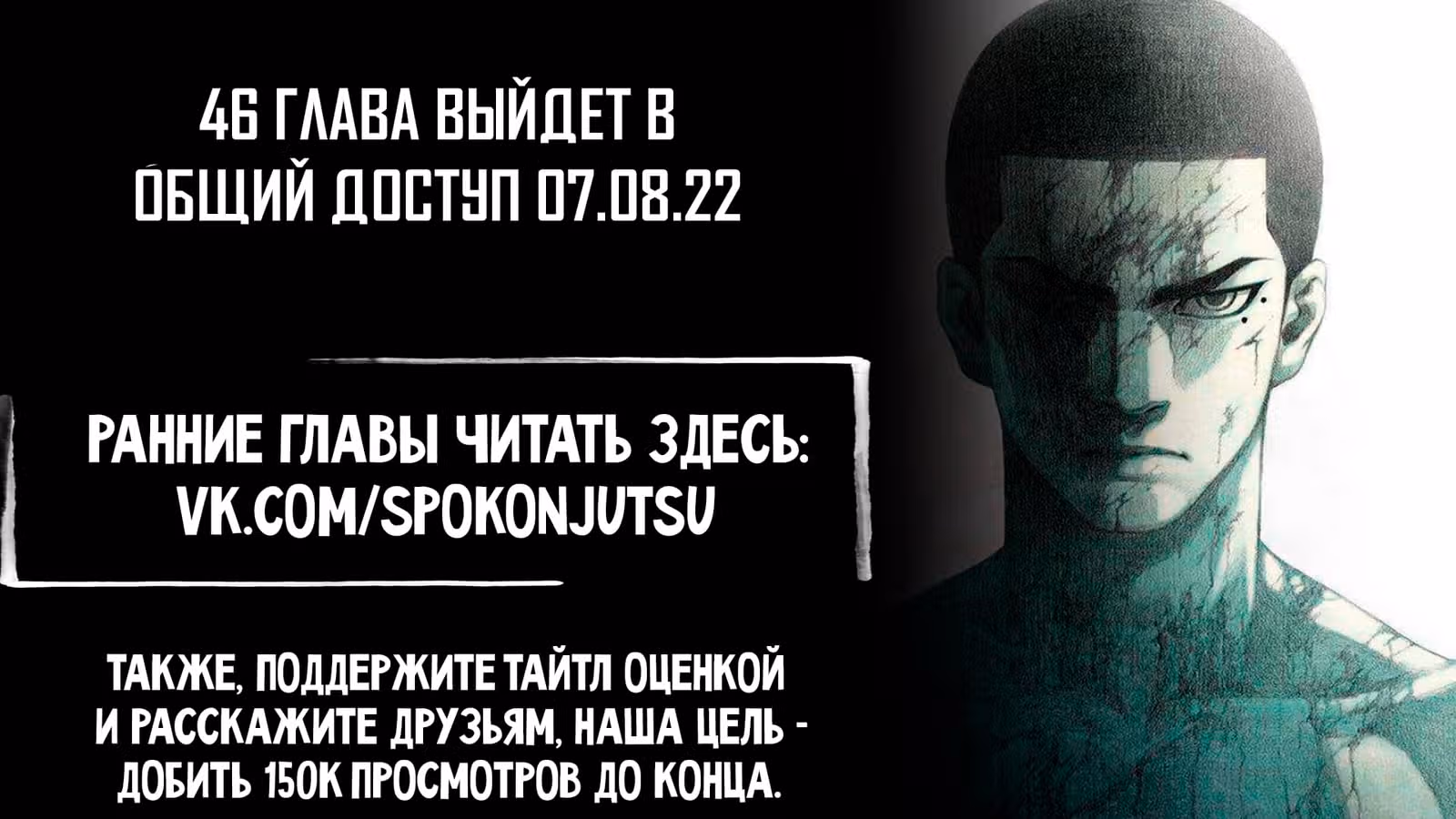 Ребёнок Монстр — Том 1 · Глава 45, страница 5