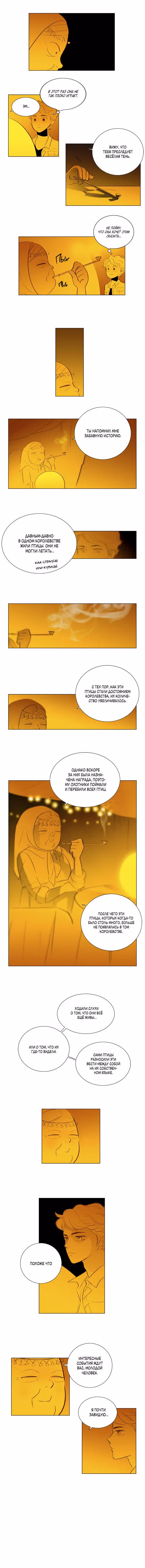 Ганс и Эмили — Том 1 · Глава 20, страница 4