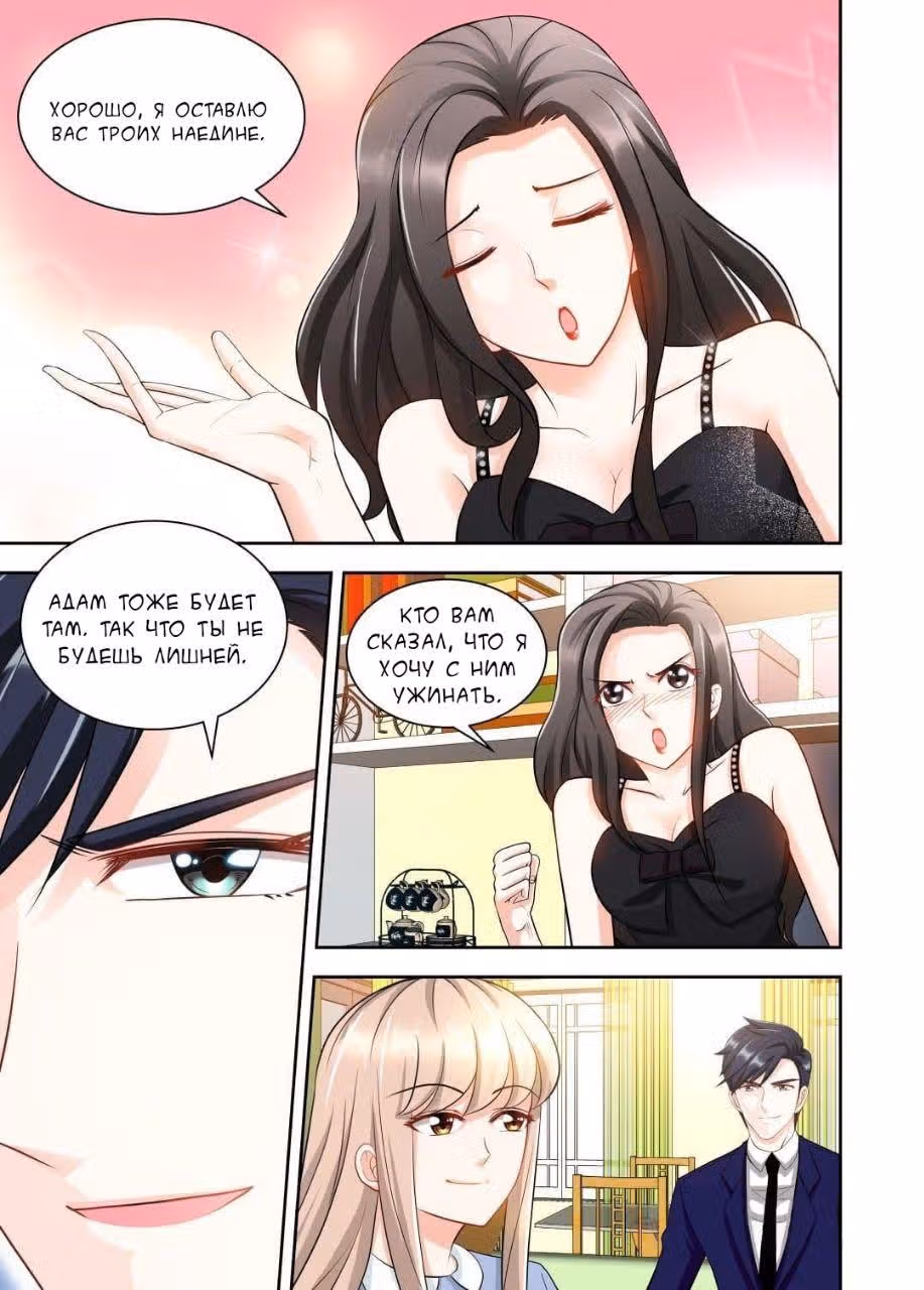 Невинная девушка не может убежать — Том 1 · Глава 95, страница 3