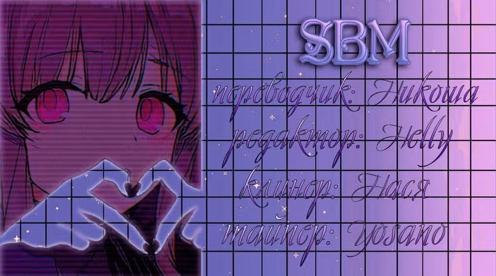 Невинная девушка не может убежать — Том 1 · Глава 98, страница 10