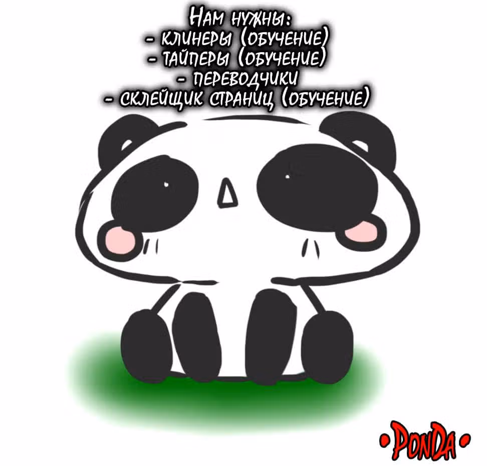Я твоя бывшая жена — Том 1 · Глава 2, страница 6
